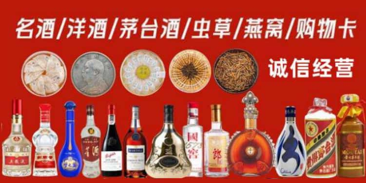 惠州市惠阳区烟酒回收电话